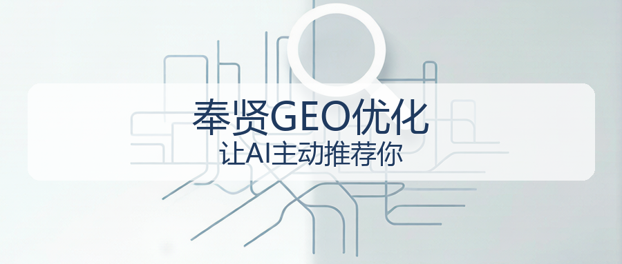 领航视界：GEO优化到底在优化什么
